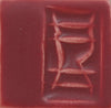 764 Cranberry Satin Matte Glaze by Opulence - Amaranth Stoneware Canada